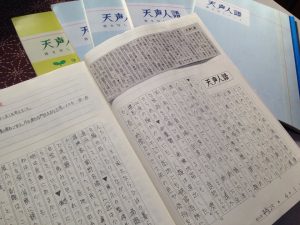 天声人語書き写し