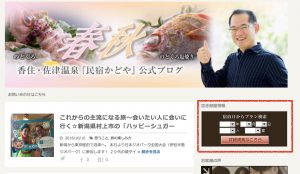 blogの右上に出口を