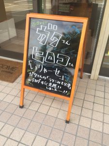 ホッティ―薬店のブラックボード