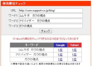 ガクの視点で検索