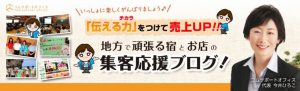 今井ひろこドットコム