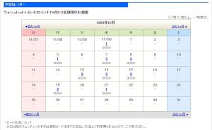 宿泊予約システム