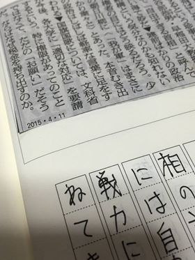 ブログを毎日書いたり 新聞コラムを書き写したり 文章を大量に書く