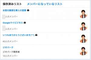 Twitterの使い方　コムサポートオフィス