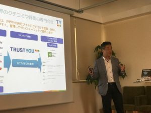 TrustYouの下嶋社長