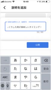 かどや　Googleマイビジネス