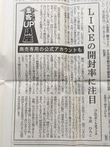 北近畿経済新聞2019年5月21日号_LINE