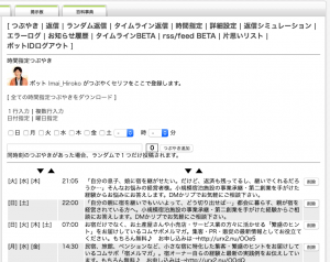 Twitterの使い方　コムサポートオフィス