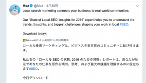 Twitterの使い方　コムサポートオフィス