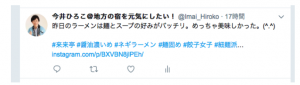 Twitterの使い方