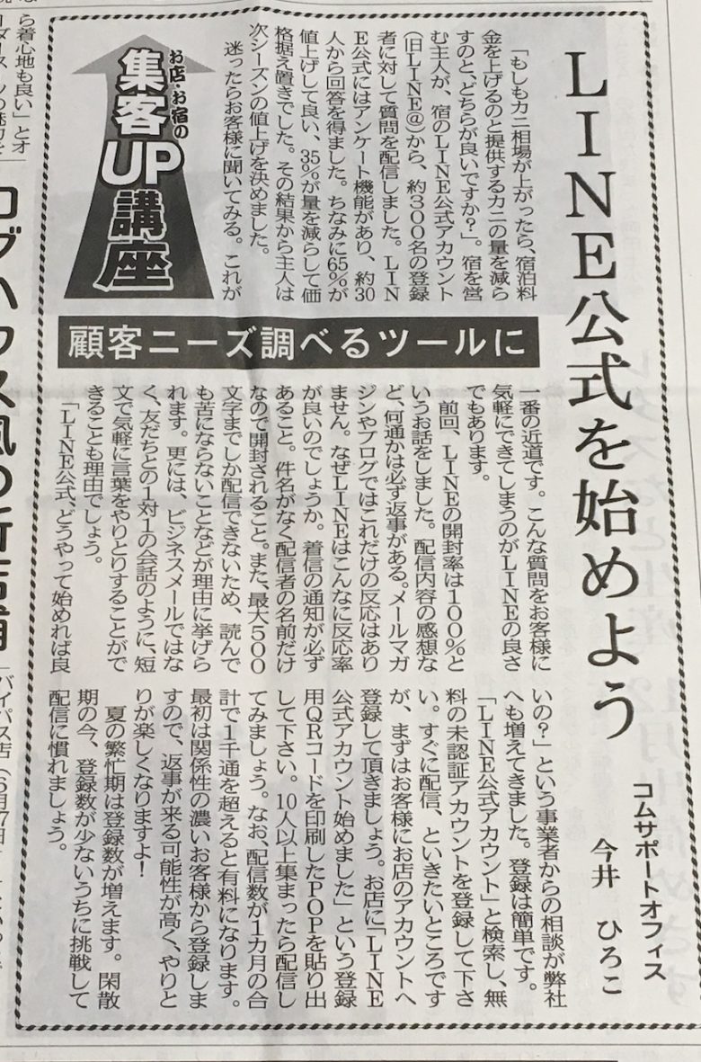 北近畿経済新聞2019年6月号