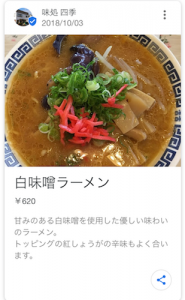 Googleマイビジネス商品タブ