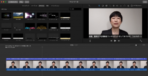 iMovie ティッカー操作方法