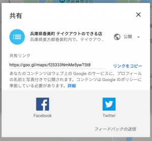 GoogleMap　リスト作成方法　コムサポートオフィス