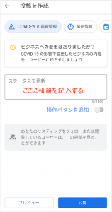 テイクアウト情報　COVID-19の最新情報　コムサポートオフィス