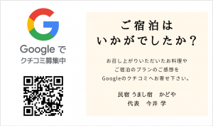 Googleマイビジネスレビューカード