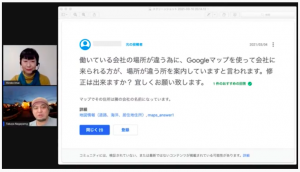 Googleマイビジネスヘルプコミュニティダイジェスト