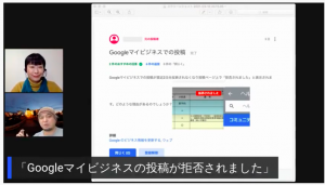 Googleマイビジネスヘルプコミュニティダイジェスト