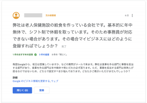 営業時間の設定　Googleマイビジネスヘルプコミュニティダイジェスト