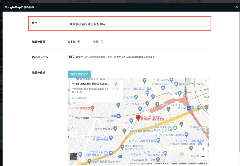 ペライチに地図を埋め込む