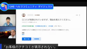 お客様のクチコミが表示されない