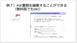 CanvaでPDFを修正できる！