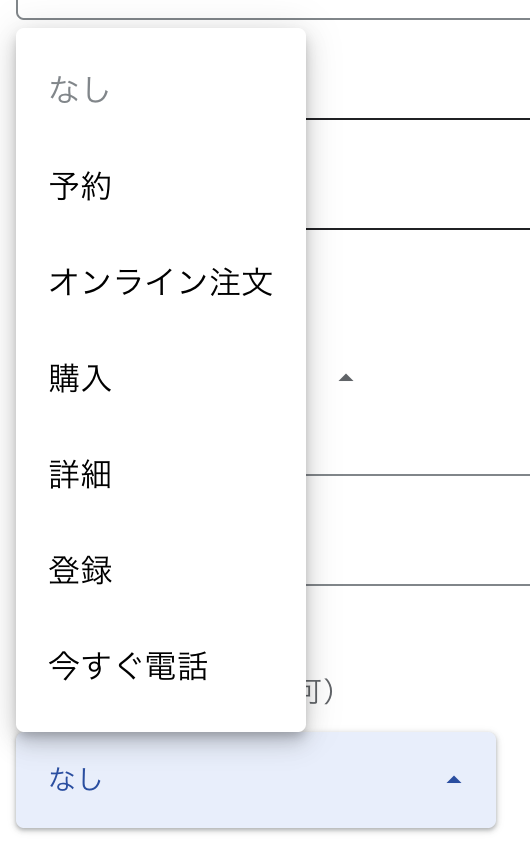 投稿機能Googleマイビジネス