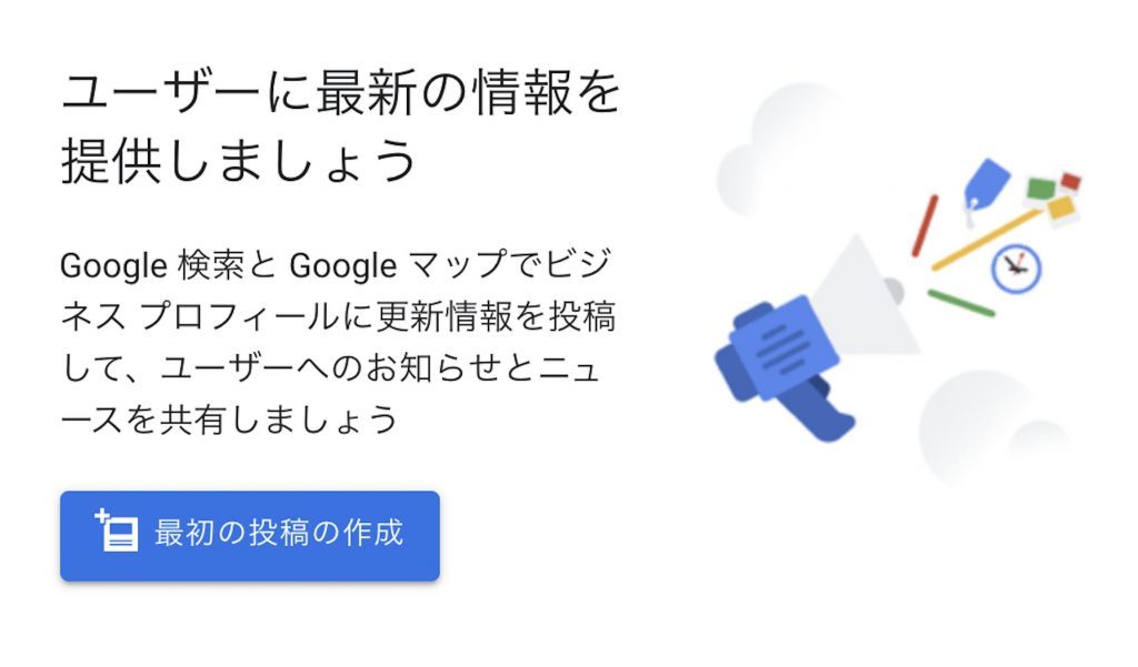 宿泊施設の投稿機能