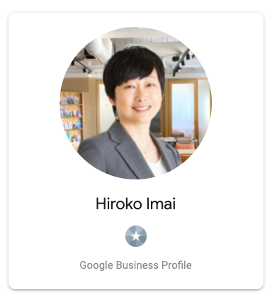 Googleビジネスプロフィールプラチナプロダクトエキスパート今井ひろこ