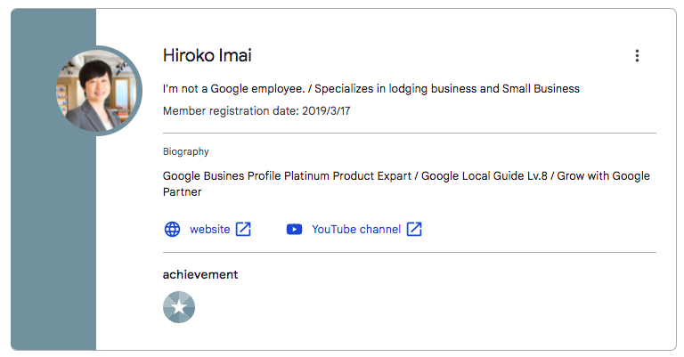 Googleビジネスプロフィールプラチナプロダクトエキスパート今井ひろこ