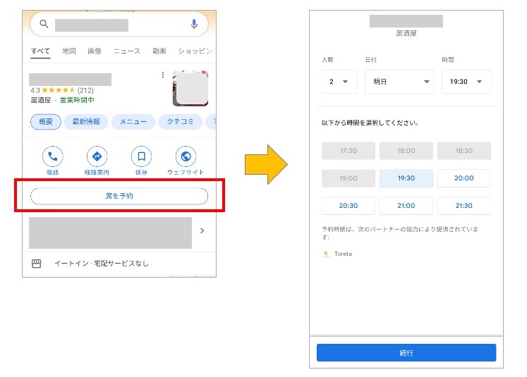 GBPダイジェスト20220531　予約システムの変更について