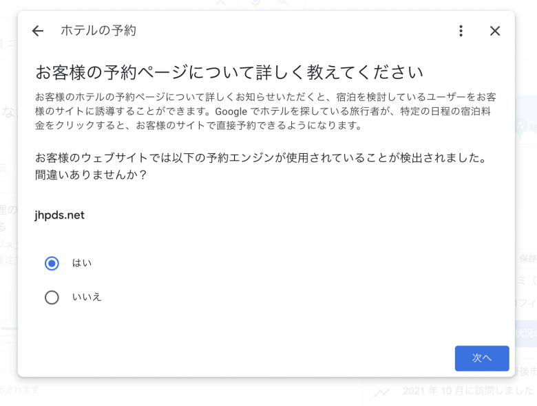 ホテル料金エディタ４