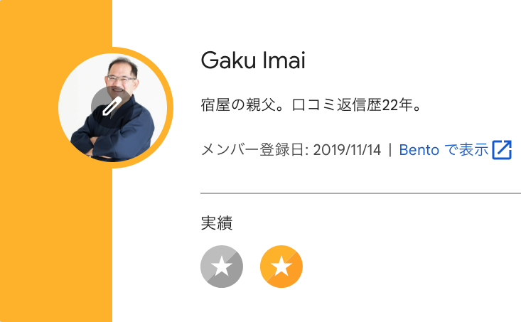 Googleでのコミュニティ活動