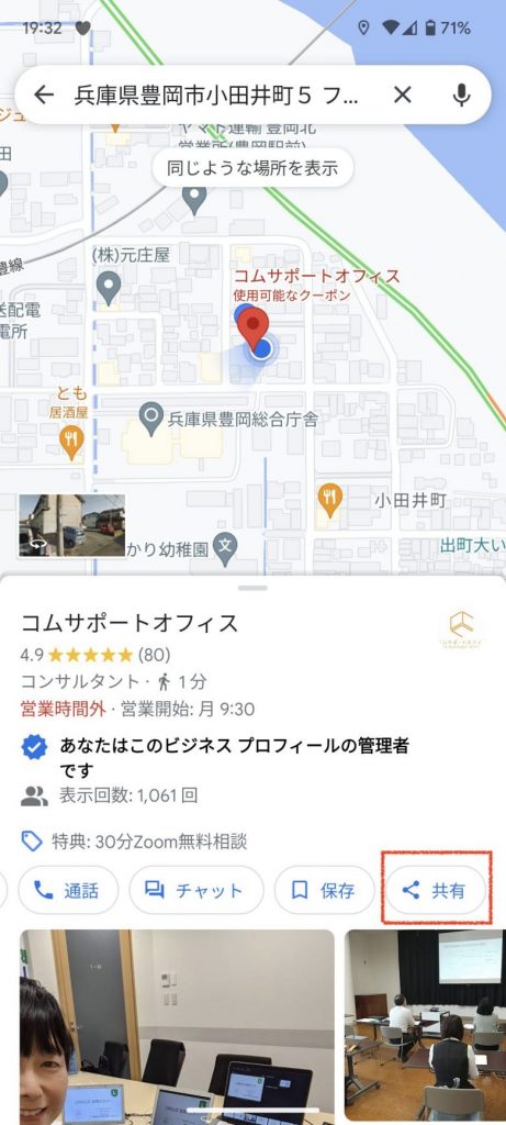 Googleビジネスプロフィールサポートフォーム