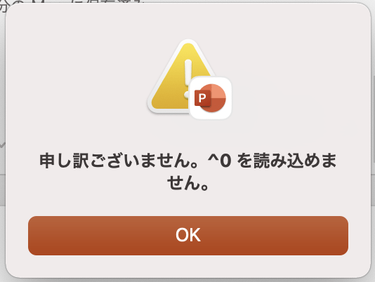 申し訳ございません。＾0を読み込めません。